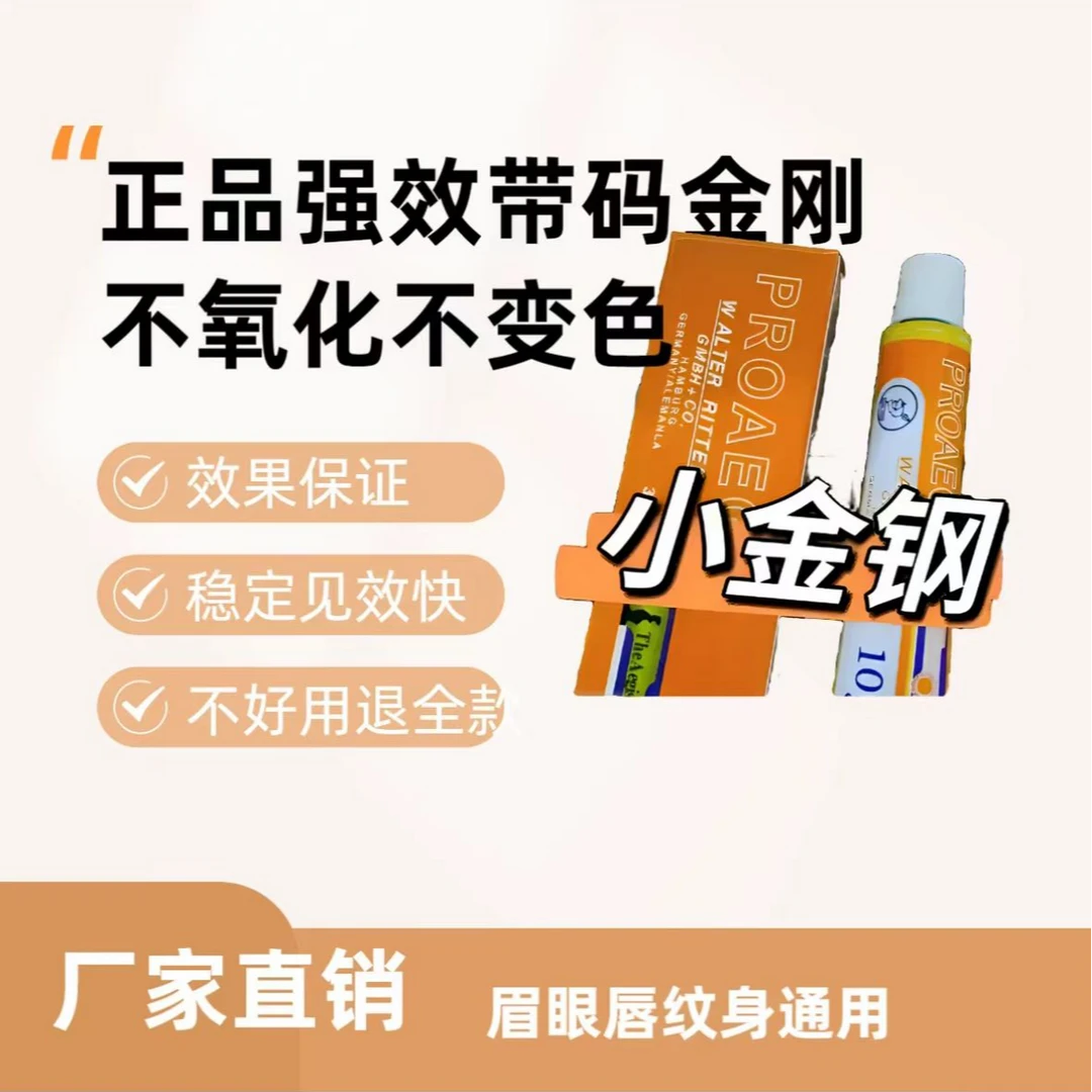 匠心小白白眉眼唇通用高品质不变色不氧化清透眉毛舒缓膏
