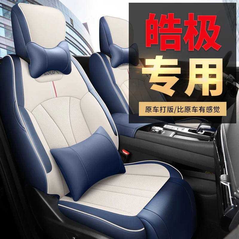 2022款风神皓极座套全包围汽车坐垫四季通用马赫动力/双擎座椅套
