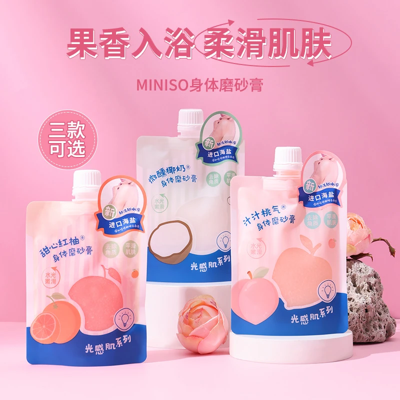 MINISO名创优品红柚桃气椰奶香氛身体磨砂膏光感肌系列去角质