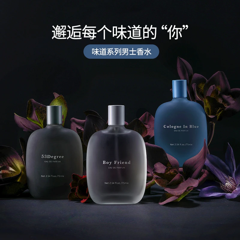 【专属】名创优品boyfriend男朋友香水蔚蓝经典古龙香水男士体香水
