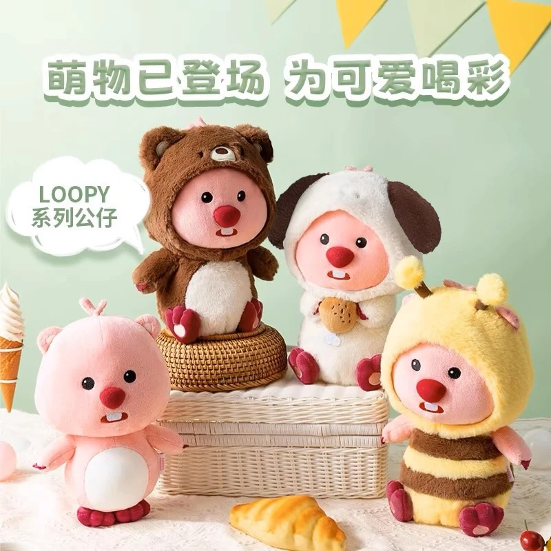 MINISO名创优品LOOPY系列坐姿变装公仔玩具女生毛绒玩偶小熊战士