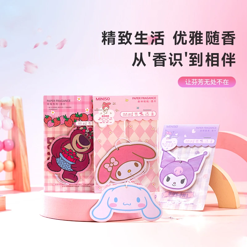 【2片装】MINISO名创优品三丽鸥香薰香片家用持久留香挂式香片