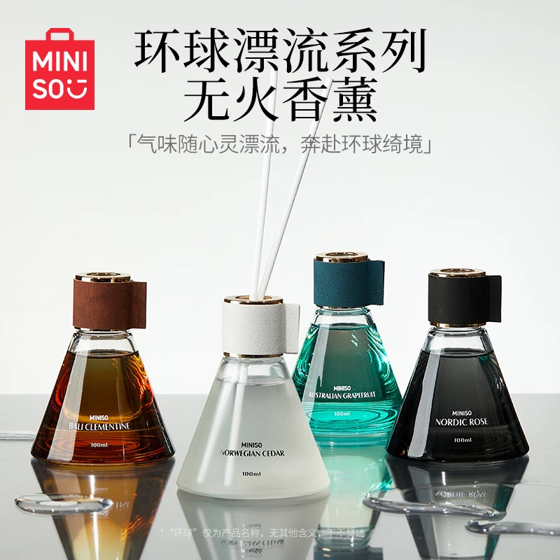 MINISO名创优品环球漂流香薰室内家用持久留香香薰精油车载香薰