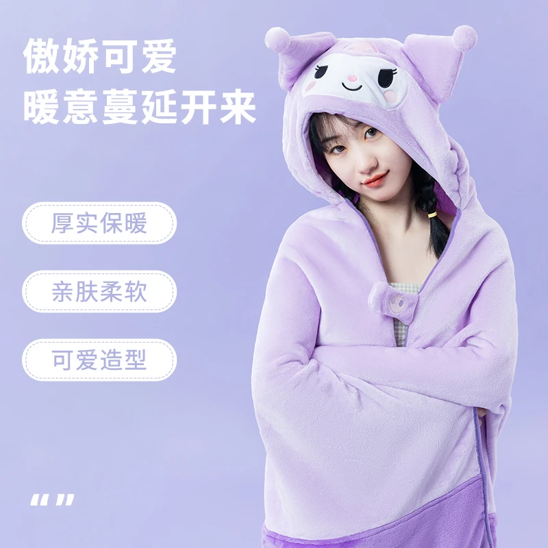 MINISO名创优品Kuromi带帽休闲毯午睡毯保暖办公室披肩毯库洛米