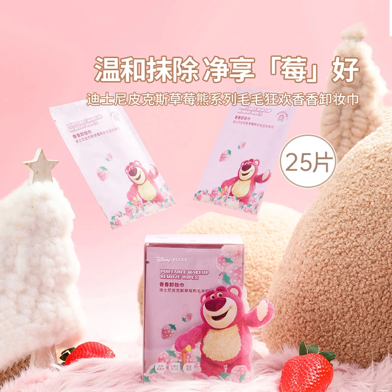 MINISO名创优品草莓熊香香卸妆湿巾单片装一次性便携式脸部清洁
