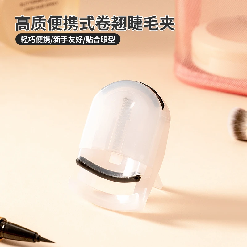 MINISO名创优品   高质便携式卷翘睫毛夹新手贴合迷你持久保湿