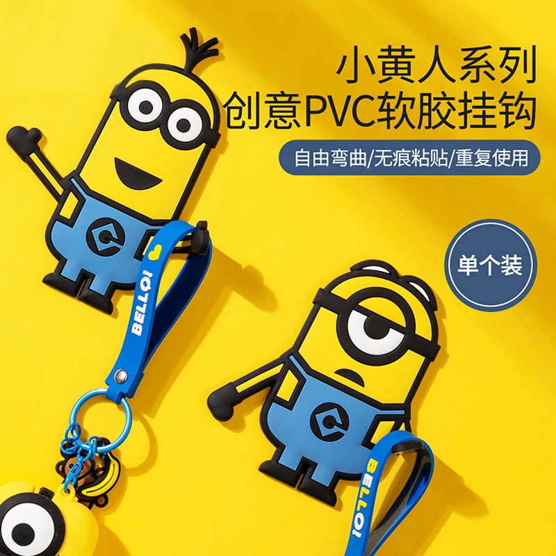 MINISO名创优品装饰挂钩小黄人系列创意PVC软胶单个装墙上粘钩