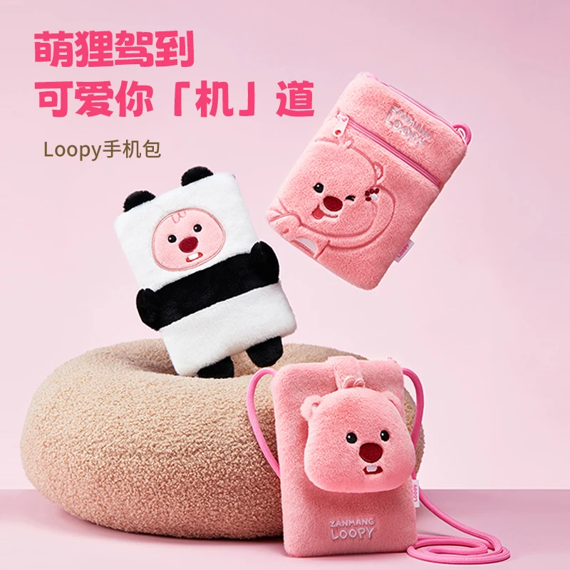 MINISO名创优品LOOPY系列韩版手机保护包萌趣时尚便携