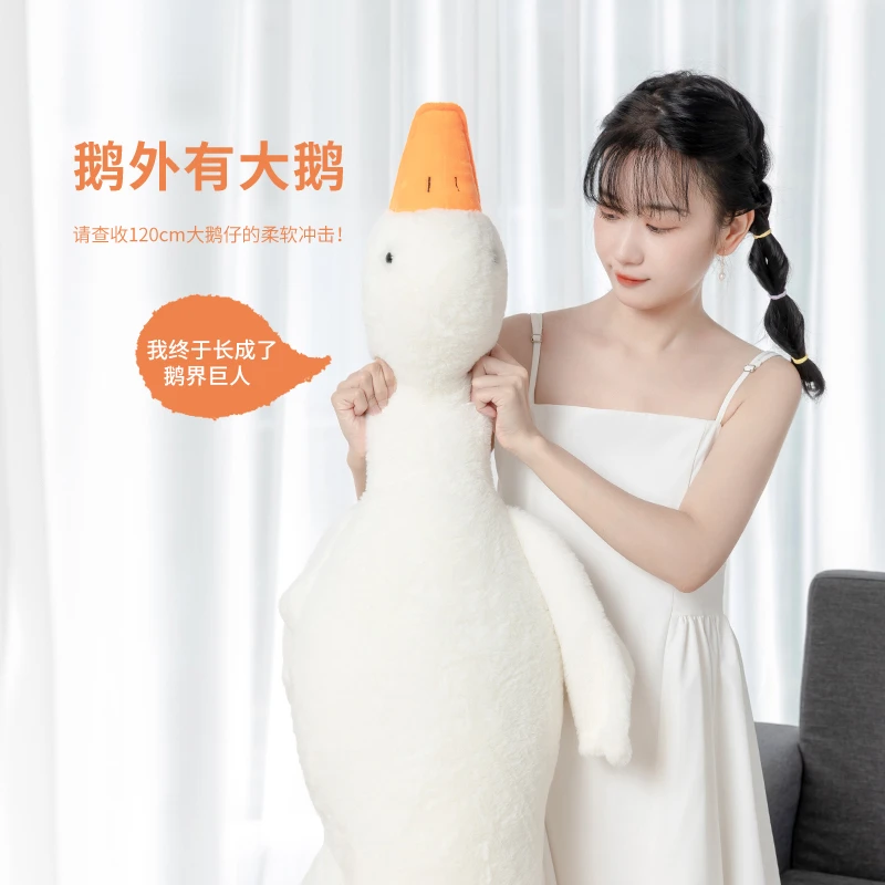 MINISO名创优品超长款大白鹅公仔大鹅玩偶生日礼物送女友可爱毛绒