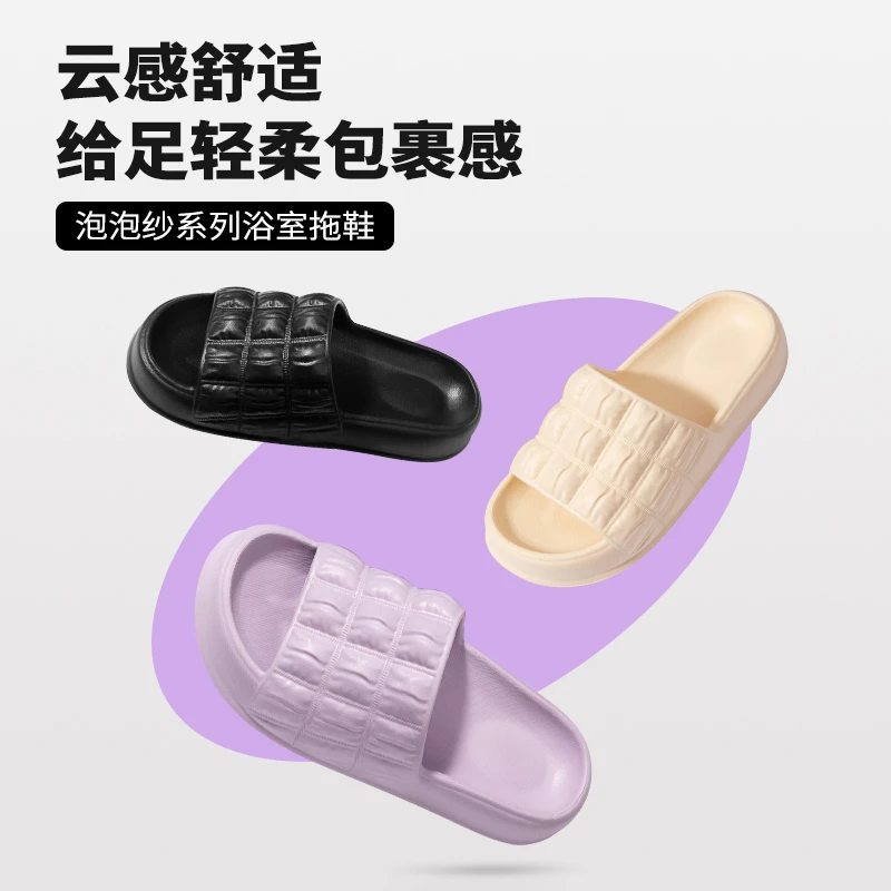 MINISO名创优品泡泡纱系列浴室拖鞋防滑软底居家好物凉拖云感舒适