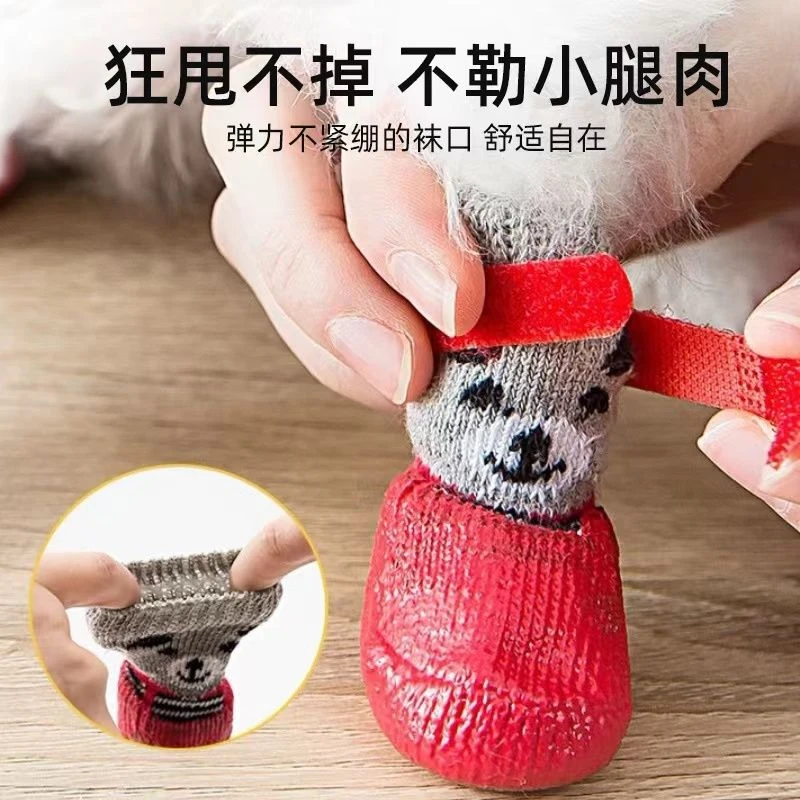 狗狗袜子宠物鞋袜耐磨防水防滑保暖防掉比熊泰迪鞋套防抓宠物用品