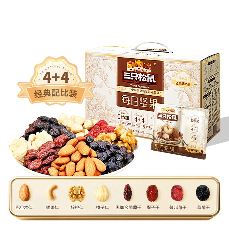 三只松鼠每日坚果礼盒活力款 4种果仁4种果干组合 休闲零食礼包