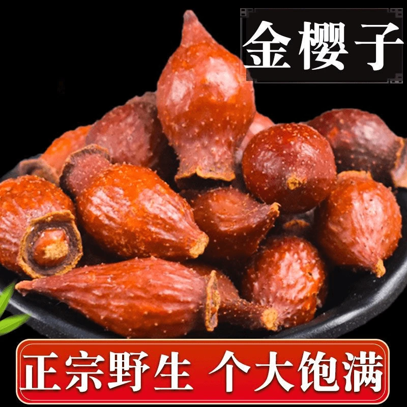 甄选正宗广西自然金樱子刺头刺梨子成熟无硫食材高品质产品发货