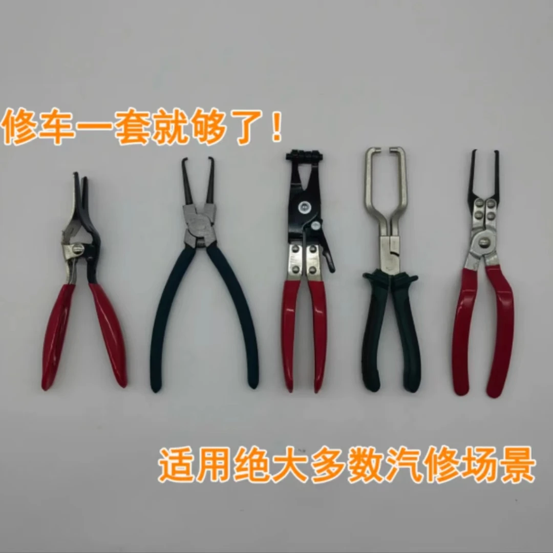 汽车维修油管钳子工具