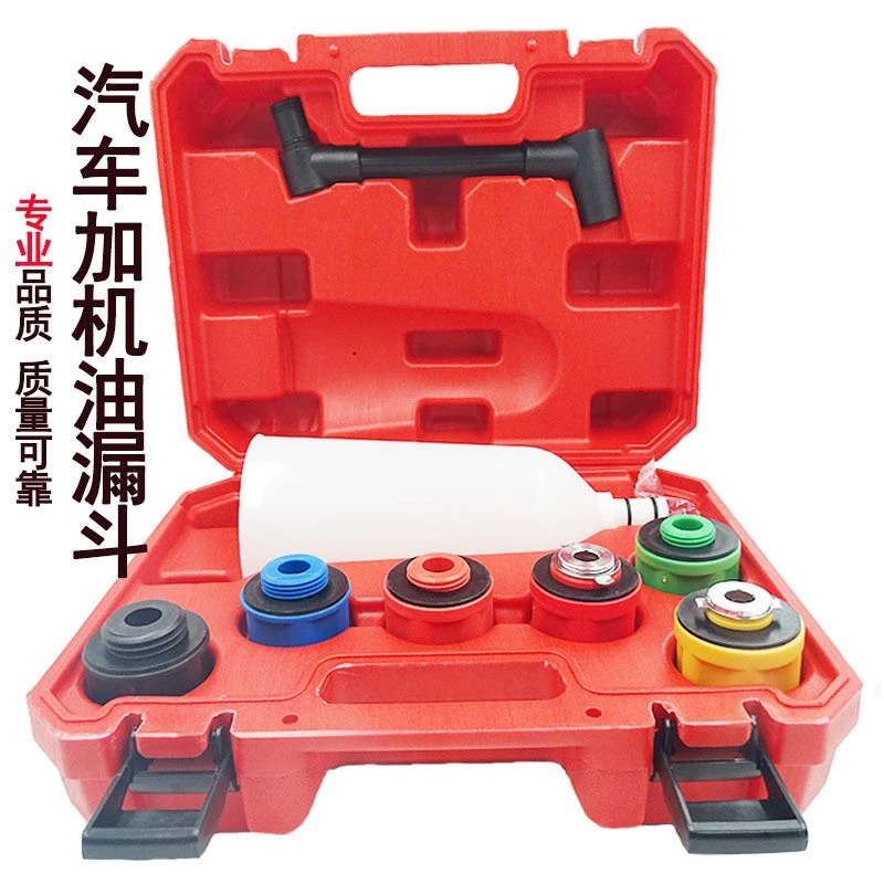 汽车发动机机油加注漏斗多功能加机油神器大众专用机油加注器漏斗