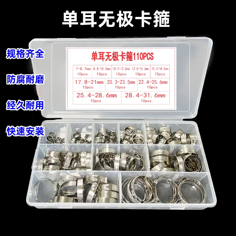 单耳无极卡箍抱箍管卡夹子不锈钢强力喉箍水油管汽修常用卡箍套装