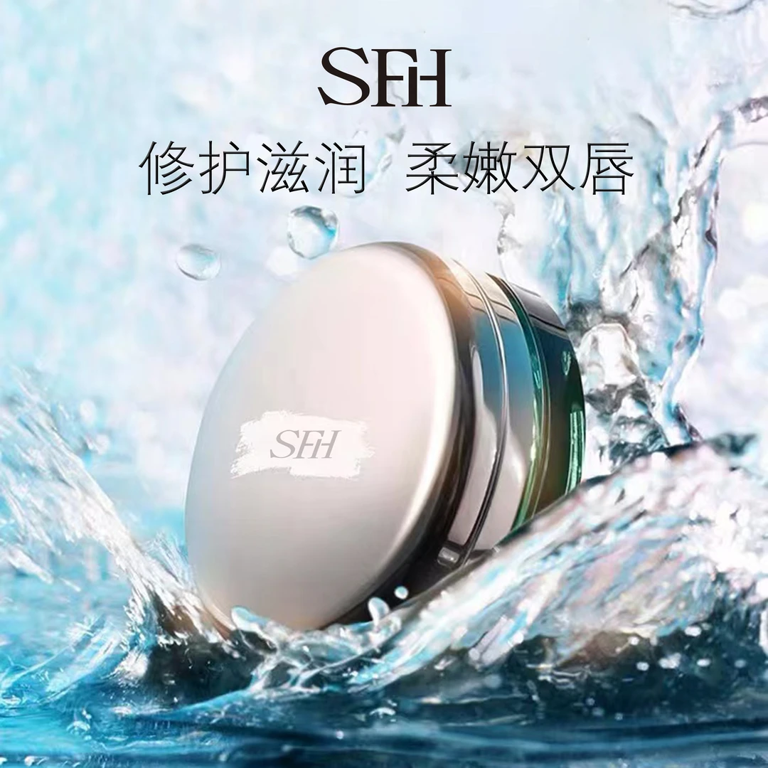 【有效抗唇纹+保湿功效】SFH润唇膏滋润保湿