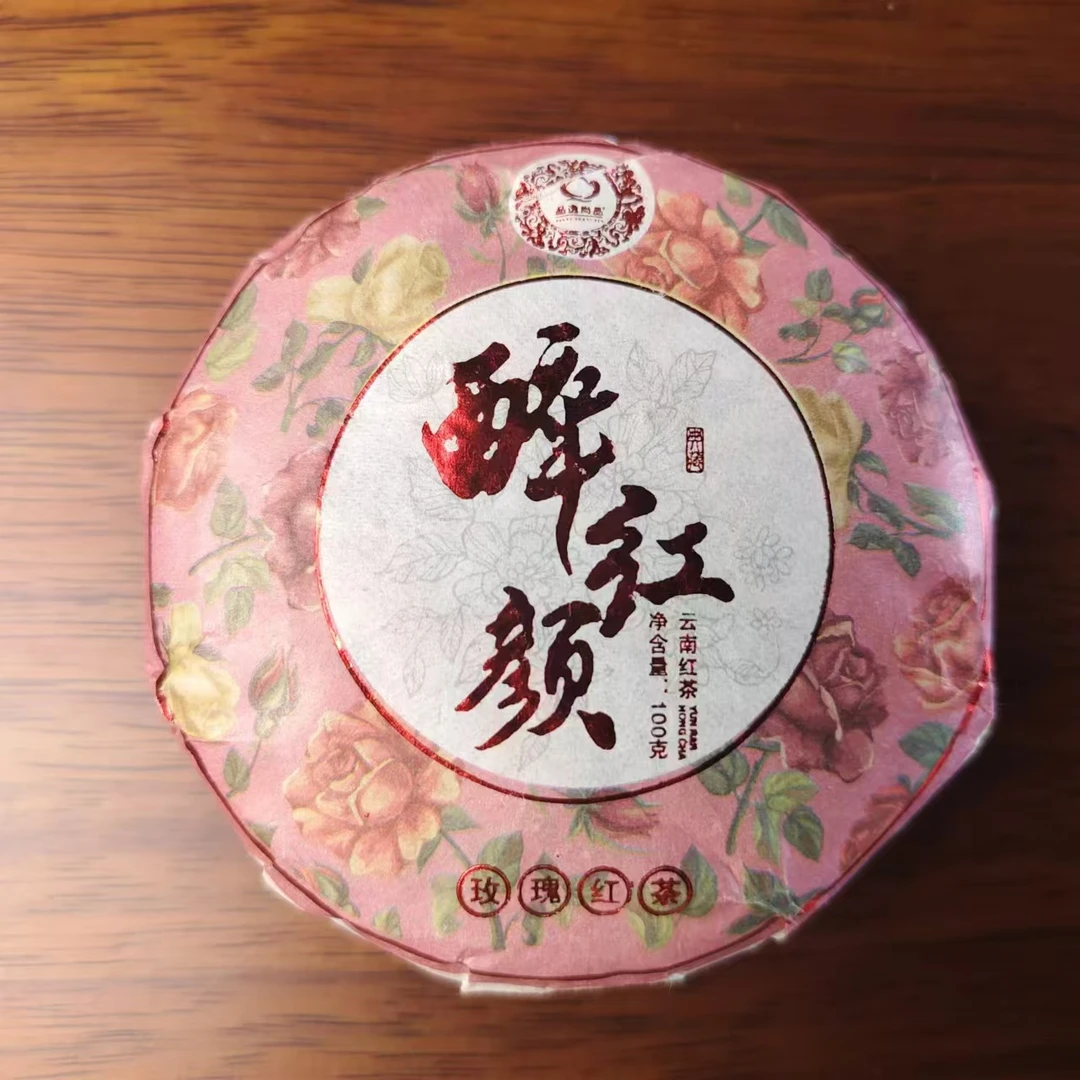 2023云南玫瑰红茶 醉红颜玫夫人 花香 蜜香十足 手工精制 直播
