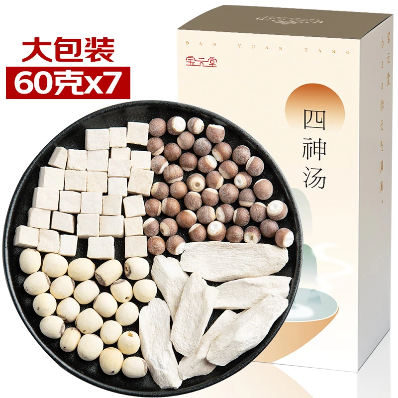 【四神汤】7大袋共420克 倪海厦配方 怀山药茯苓芡实莲子滋补煲汤