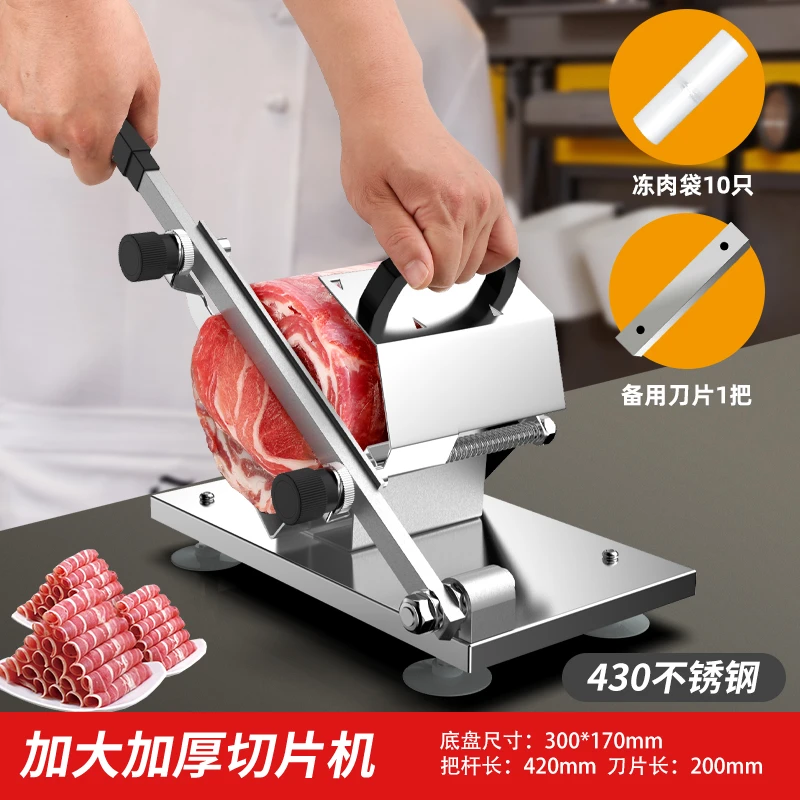 【拍1发14】羊肉卷切片机家用羊肉片冻肉多功能刨肉机肥牛卷神器