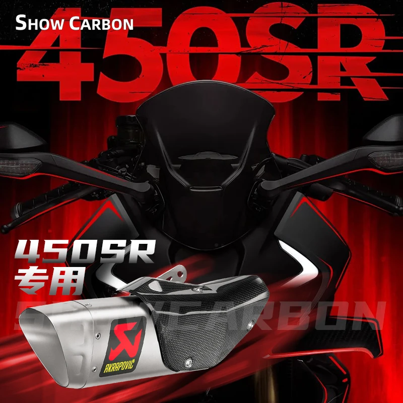 适用于春风450SR 250SR全段电子机械阀门尾段排气管国产EVO