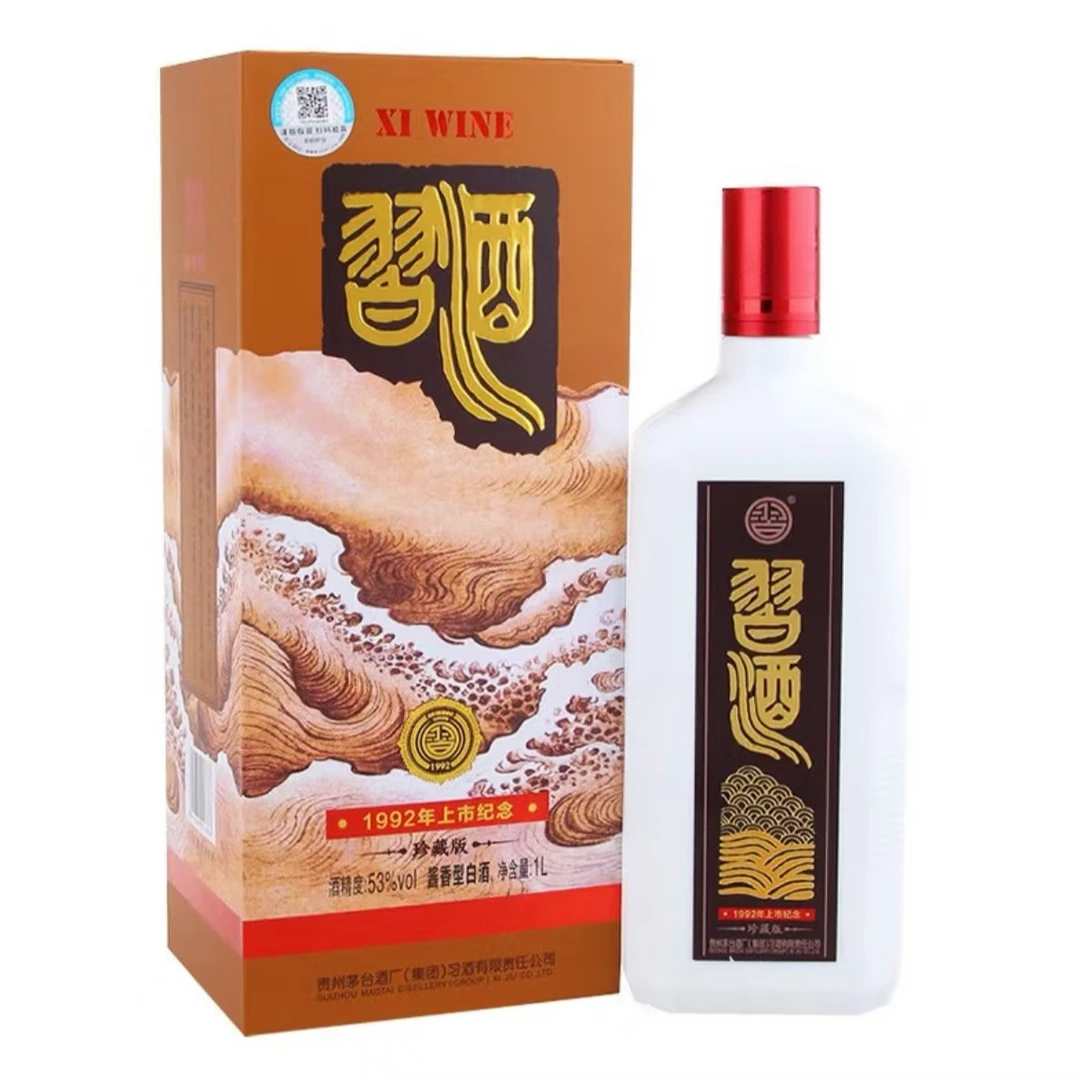 习酒2019年公斤装  1992年上市珍藏版  酱香型白酒  扁习53%Vol1L