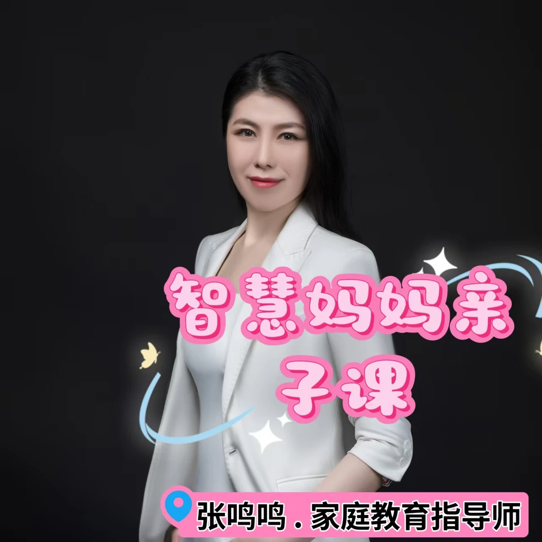 苹果专属智慧妈妈亲子课
