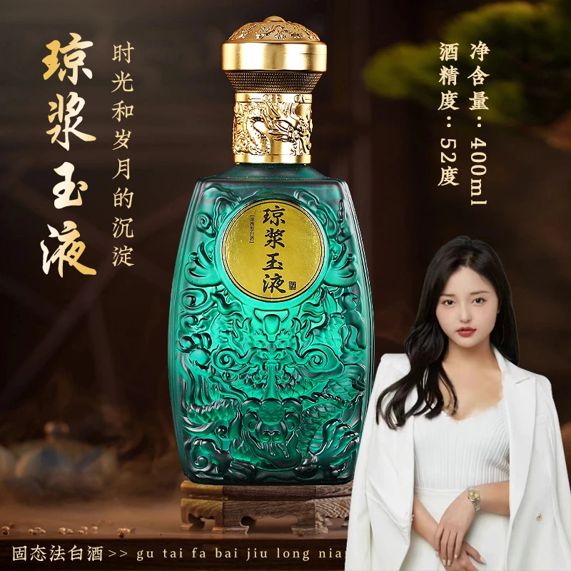 泊爵名仕琼浆玉液高端白酒52度浓香型白酒400毫升简装52度