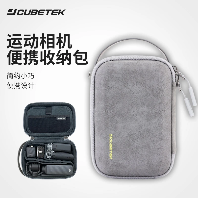 JCUBETEK大疆pocket3收纳包防水多功能简约便携防震单肩包保护包