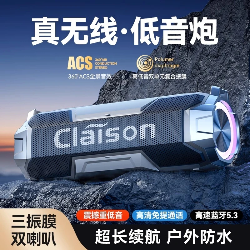 德国柏林之声蓝牙音箱无线音响高音质超重低音炮小钢炮长续航