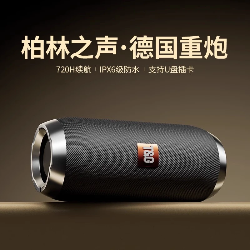 柏林之声效无线音响蓝牙音箱便携式迷你超重低音炮小型大音量插卡