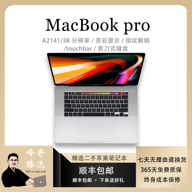 95新 Apple/苹果 MacBook Pro A2141 16寸高端i9-64G-4T-8G剪辑3D