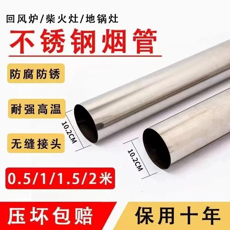 2米不锈钢排烟管柴火灶回风取暖炉烟囱管烟筒管子烤火炉弯头配件