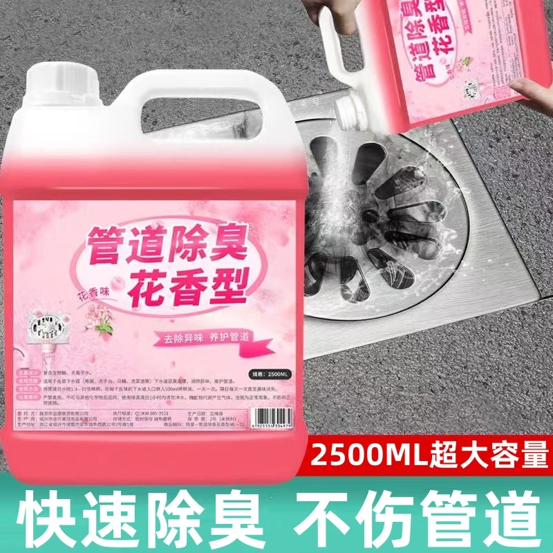 下水道除臭剂去异味厕所卫生间马桶地漏厨房管道反味除味留香清新