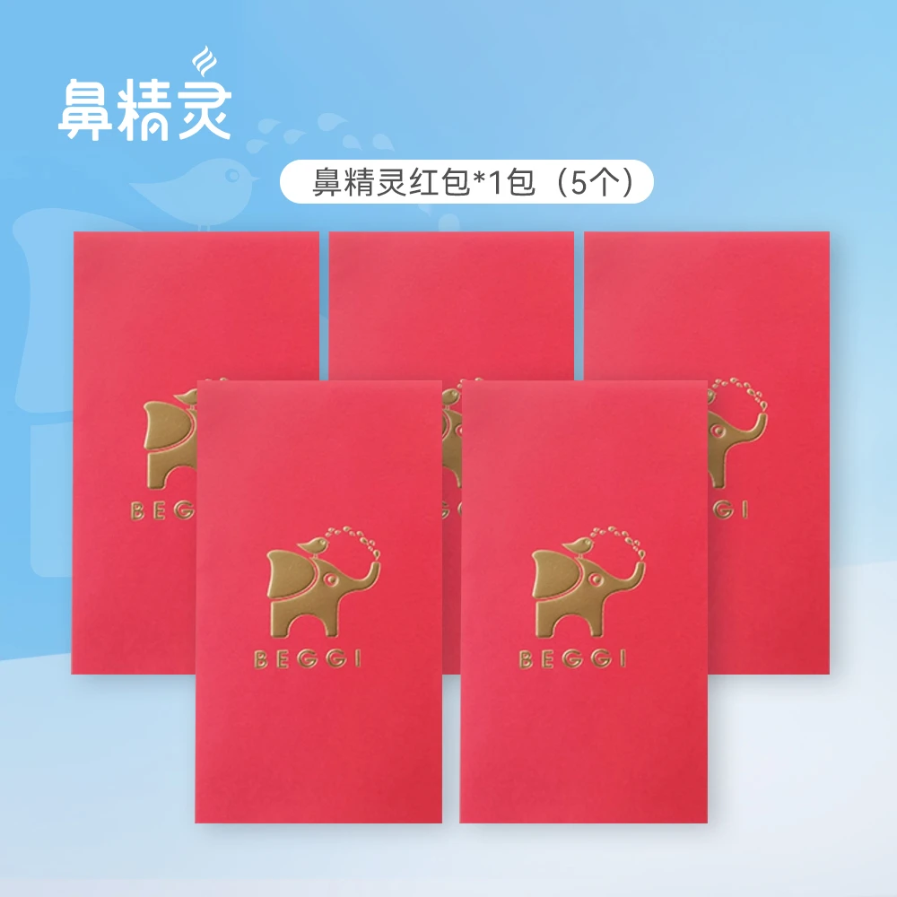 鼻精灵定制款红 包5个/袋