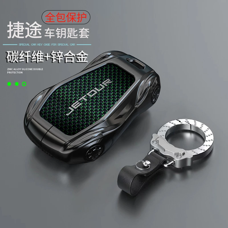 奇瑞捷途x70plus钥匙套2023款x90plus汽车无界pro用品x70s子龙23