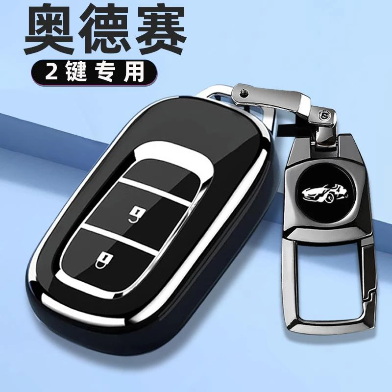 适用本田新奥德赛钥匙套2024款2.0L悦享版专用2键遥控包壳扣男女