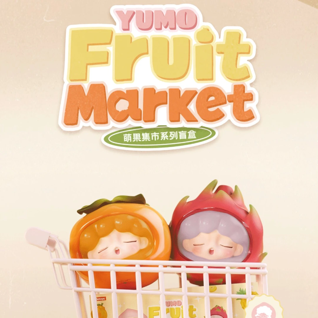 【JOTOYS/奇偶潮乐】YUMO云梦 萌果集市系列盲盒水果新款潮玩手办