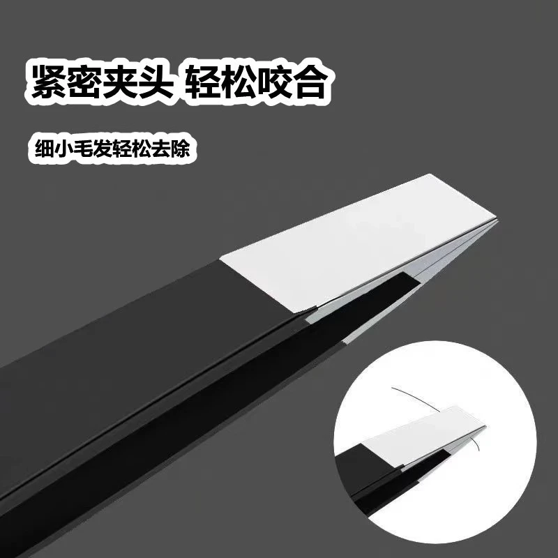 拔白头发神器不锈钢镊子小夹子把胡子胡须汗毛夹去除拔毛平口镊子