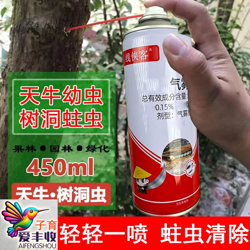 【天牛】专用套餐果园果树树洞园林大棚露天高含量专用有机肥