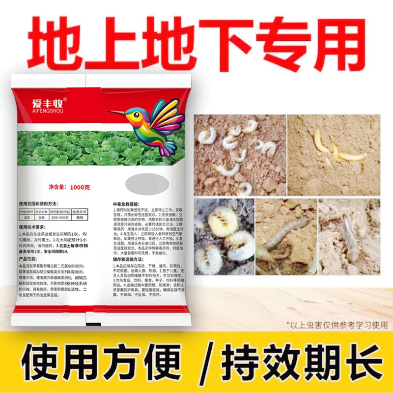 【粉丝福利】联苯噻虫胺1%地上地下专用厂家直销颗粒剂肥料
