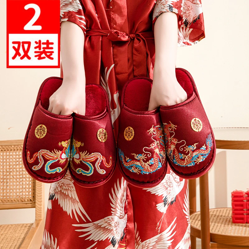 买一送一结婚棉拖鞋秋冬红色新婚高级感喜庆情侣婚庆室内拖鞋一对