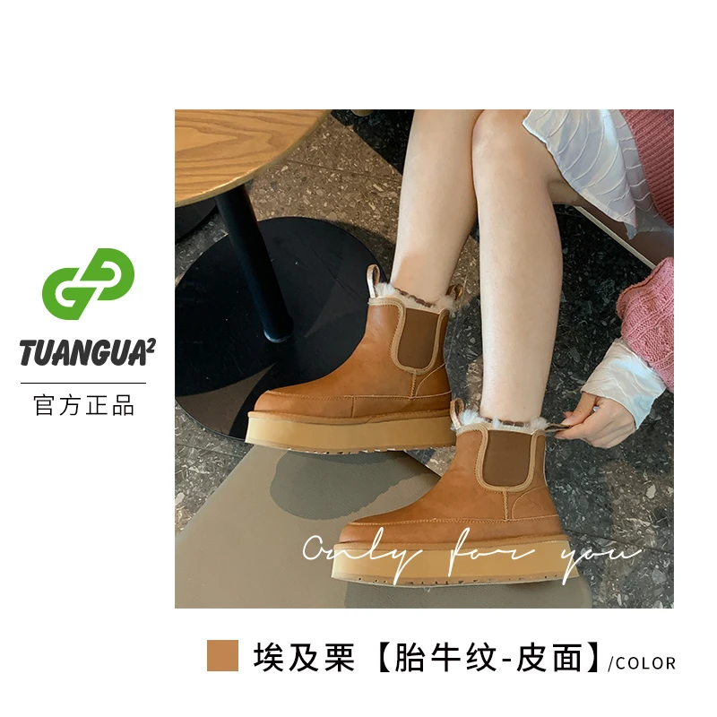 TGG【英伦风】T8850冬季雪地靴新款时尚百搭防滑保暖厚底切尔西棉靴