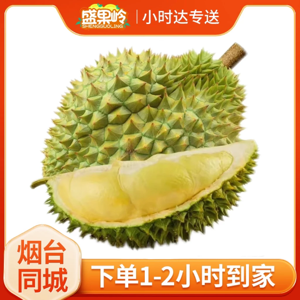 【同城配送，一果一拍】小猫山王榴莲D101