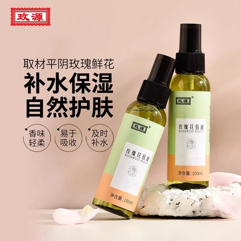 平阴玫瑰纯露花苞液补水保湿柔肤滋润喷雾花水爽肤自然100ml
