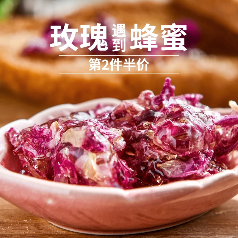 玫源鲜花玫瑰膏花膏面包酱济南特产食用香甜果酱蜜酱瓶装228g营养