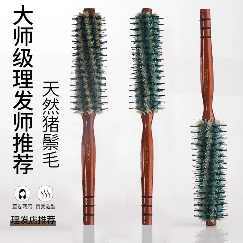 美发圆滚梳发廊专业理发店专用耐高温圆小梳子吹卷发猪鬓毛发型师