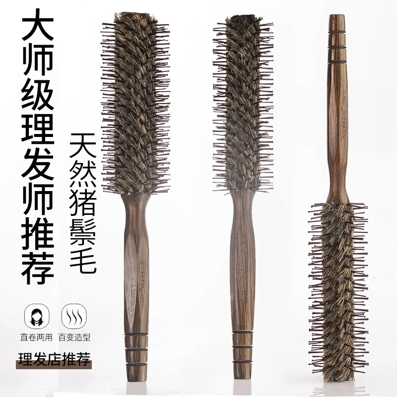 卷发梳子吹造型按摩便携内扣美理发店专业用品圆滚梳子猪鬃毛大卷