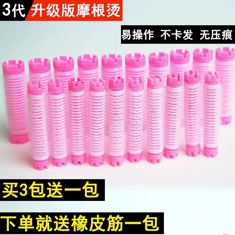 摩根烫发杠三代垫发根蓬松美发用品卷发自粘毛毛冷烫杠子理发工具