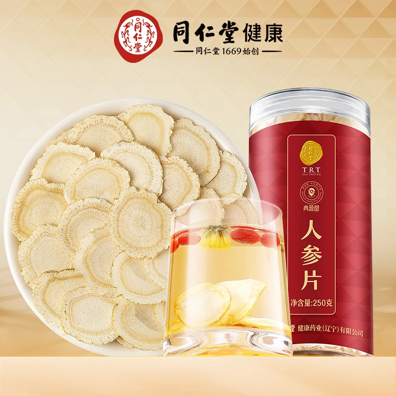 北京同仁堂正宗东北长白山人参片250g（约1.2-1.4cm）泡酒料专用参